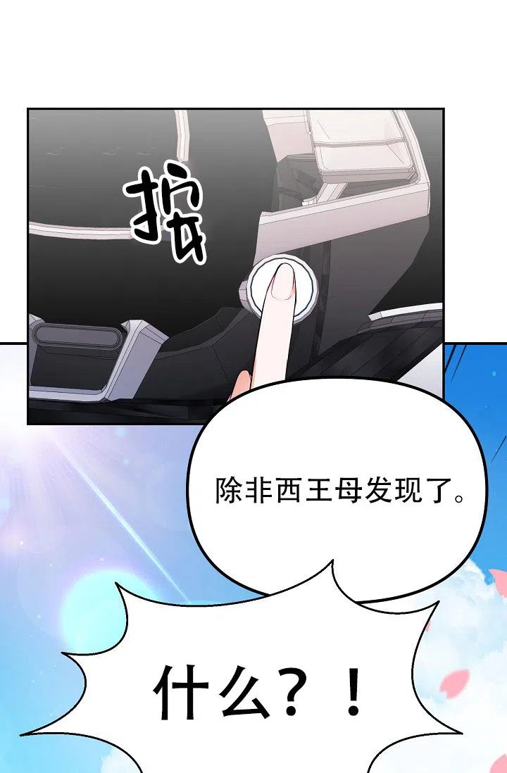 《仙桃奇遇记》第4话 第28页
