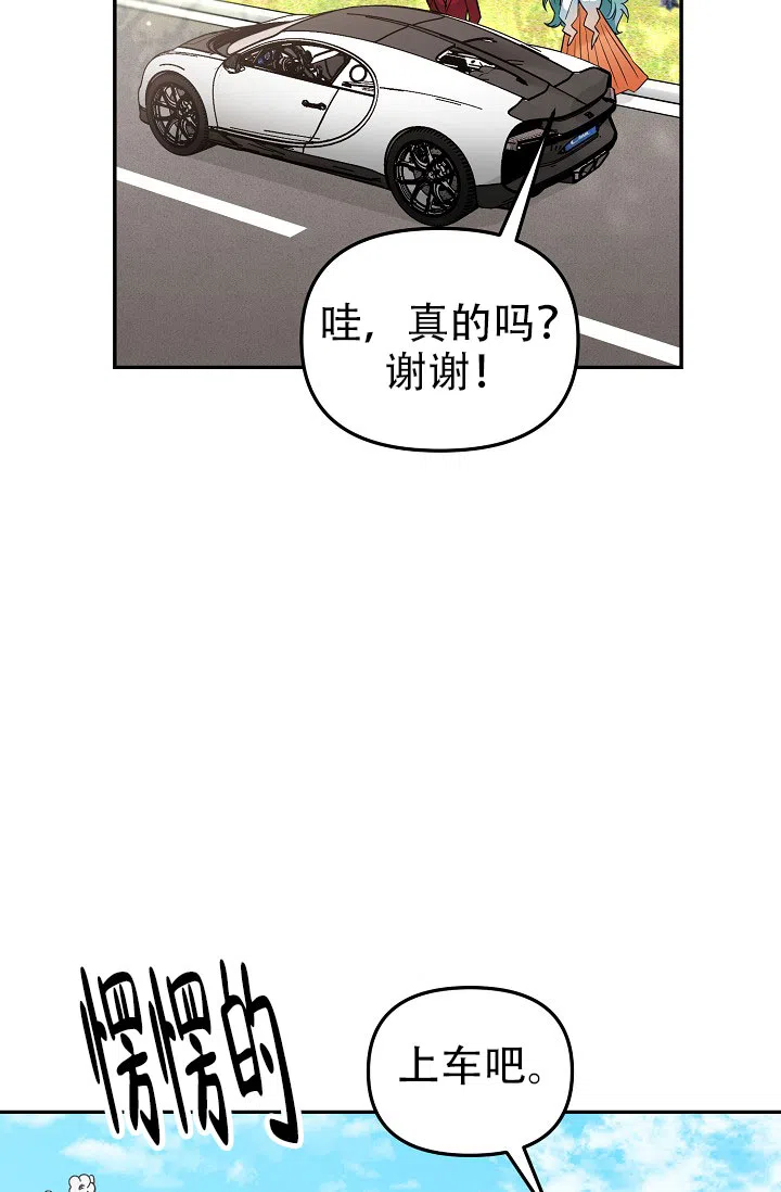 《仙桃奇遇记》第4话 第22页