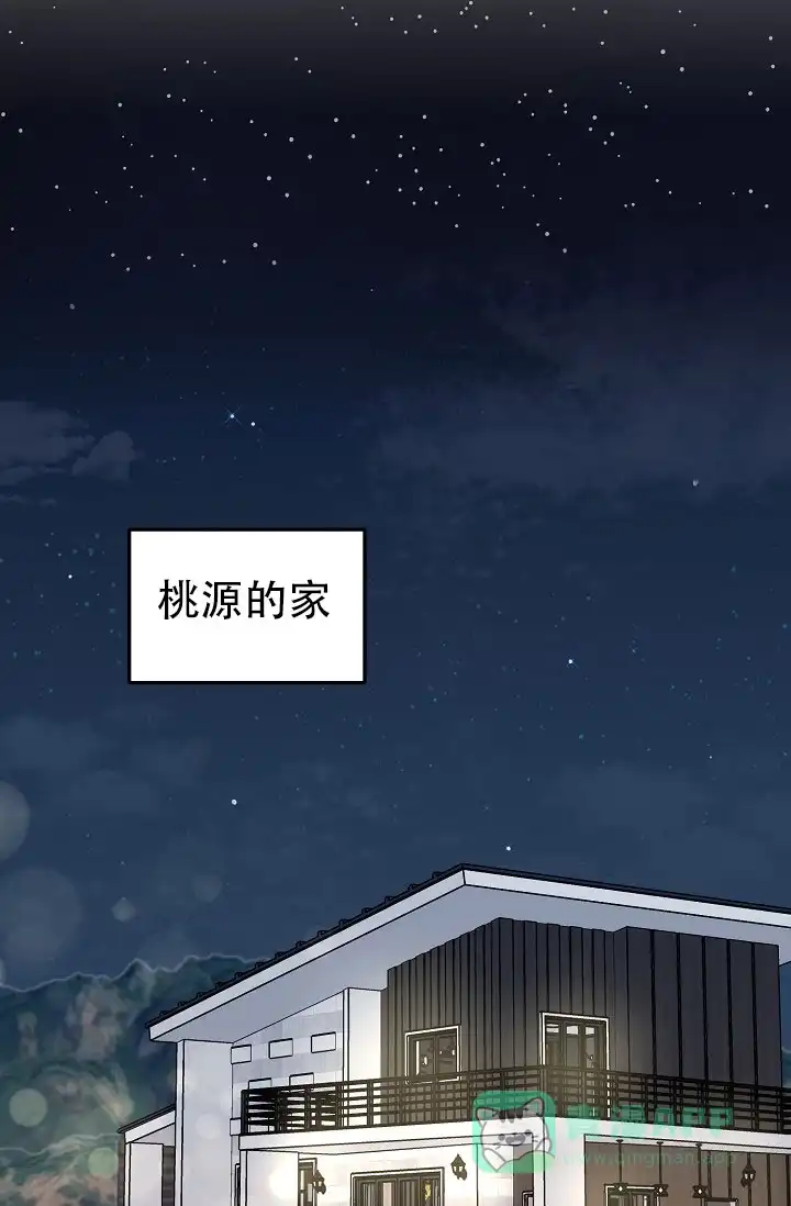 《仙桃奇遇记》第4话 第31页