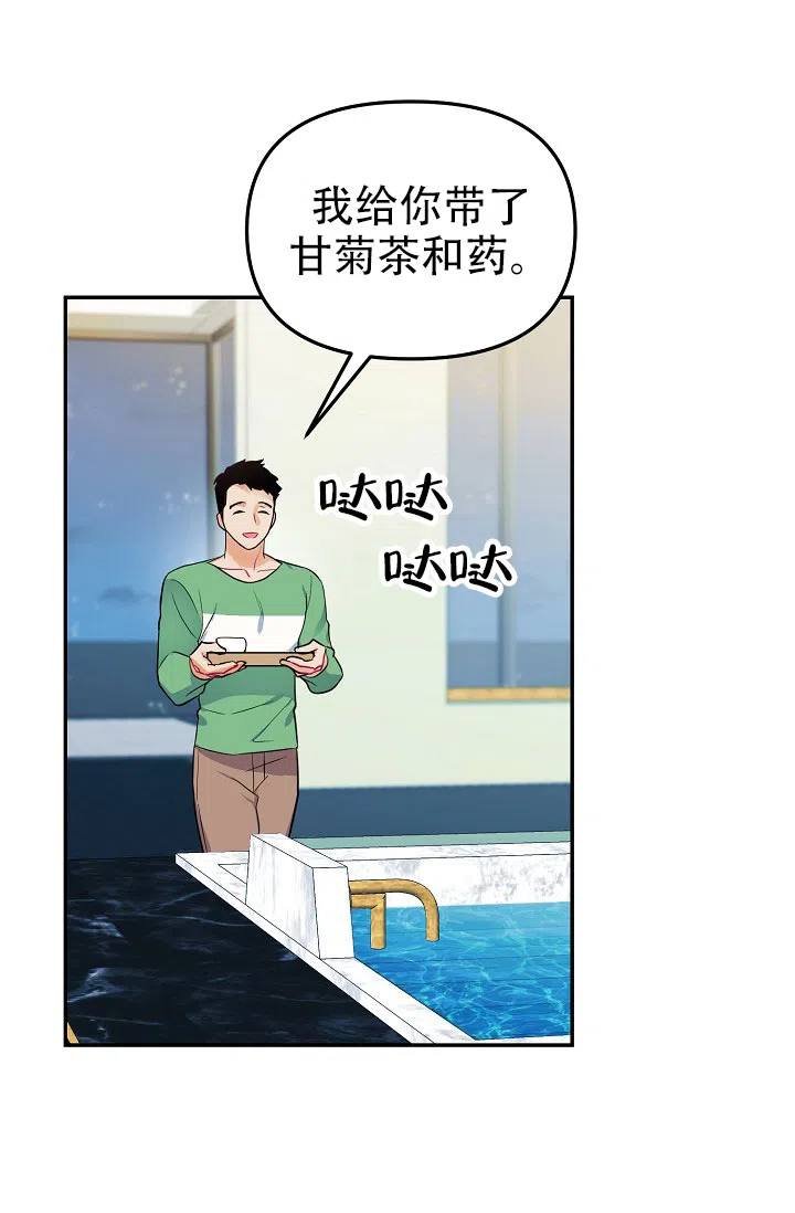 《仙桃奇遇记》第4话 第40页
