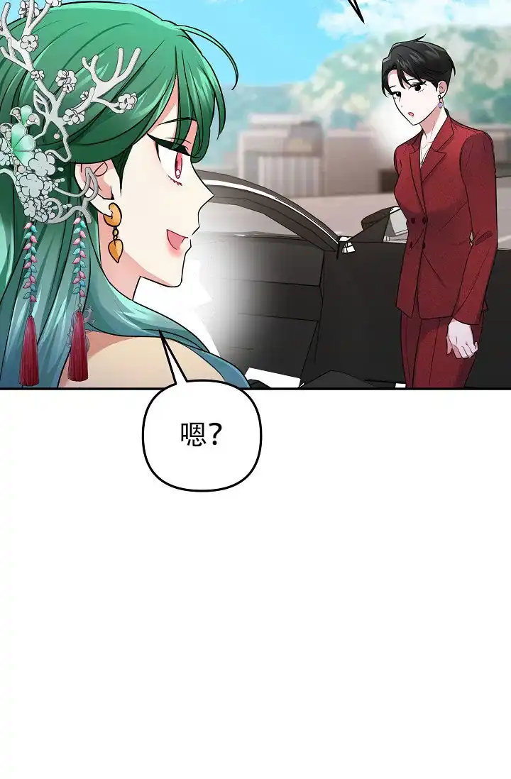 《仙桃奇遇记》第4话 第23页