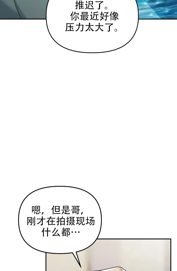 《仙桃奇遇记》第4话 第43页