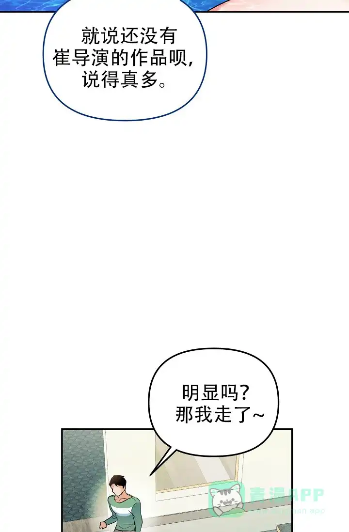 《仙桃奇遇记》第4话 第51页