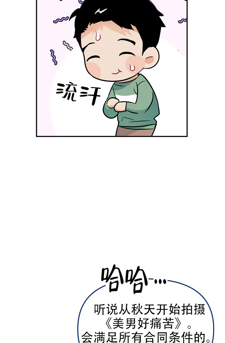 《仙桃奇遇记》第4话 第49页