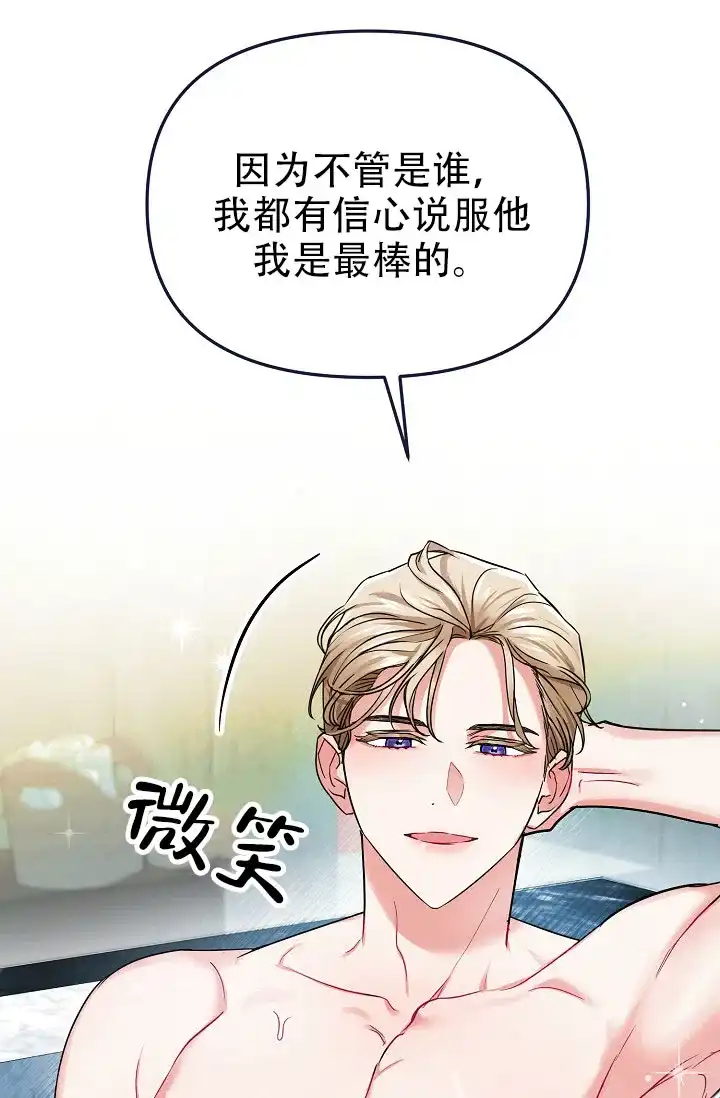 《仙桃奇遇记》第4话 第53页