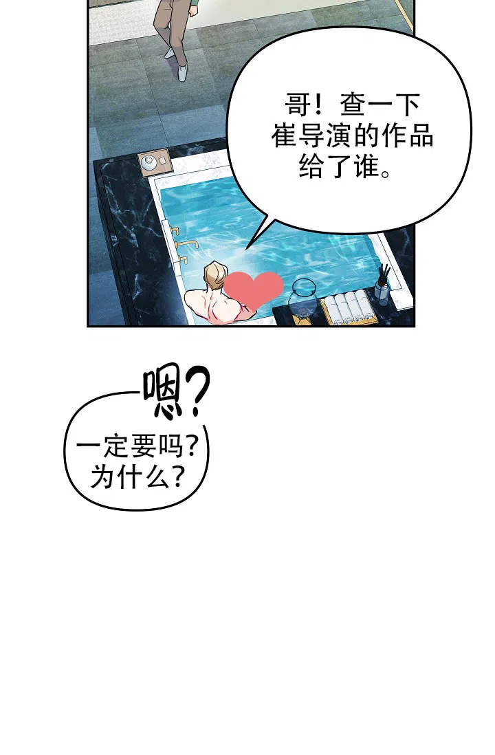 《仙桃奇遇记》第4话 第52页