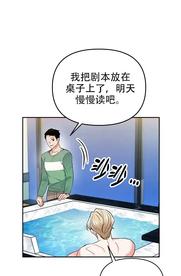 《仙桃奇遇记》第4话 第47页