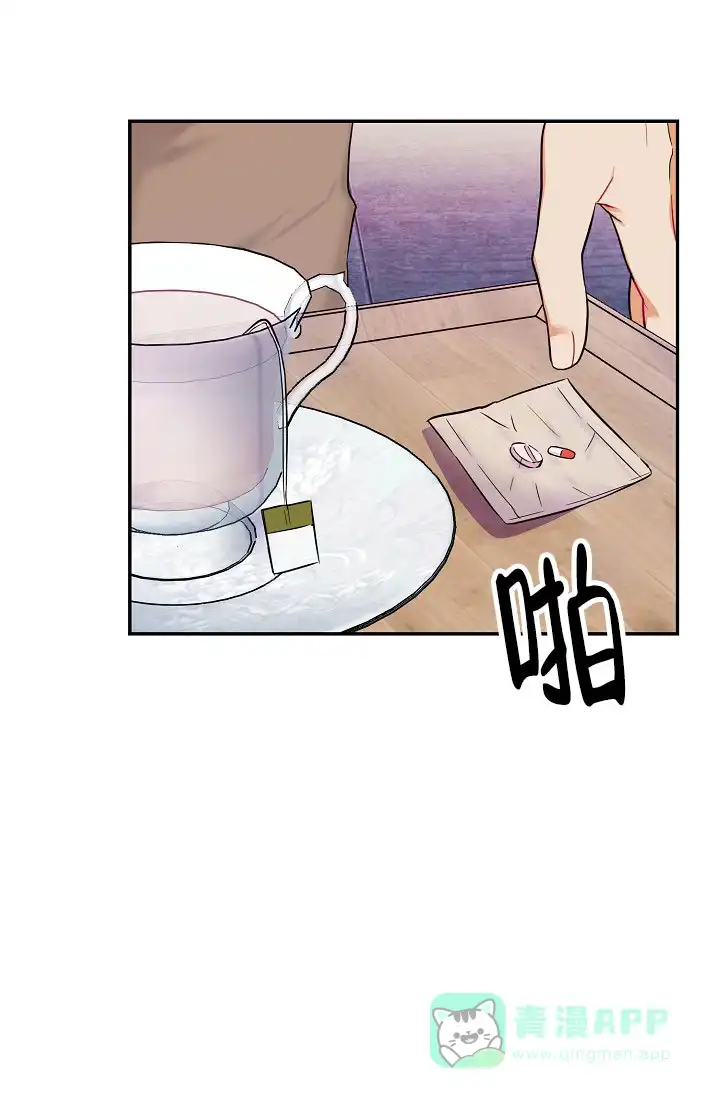 《仙桃奇遇记》第4话 第41页