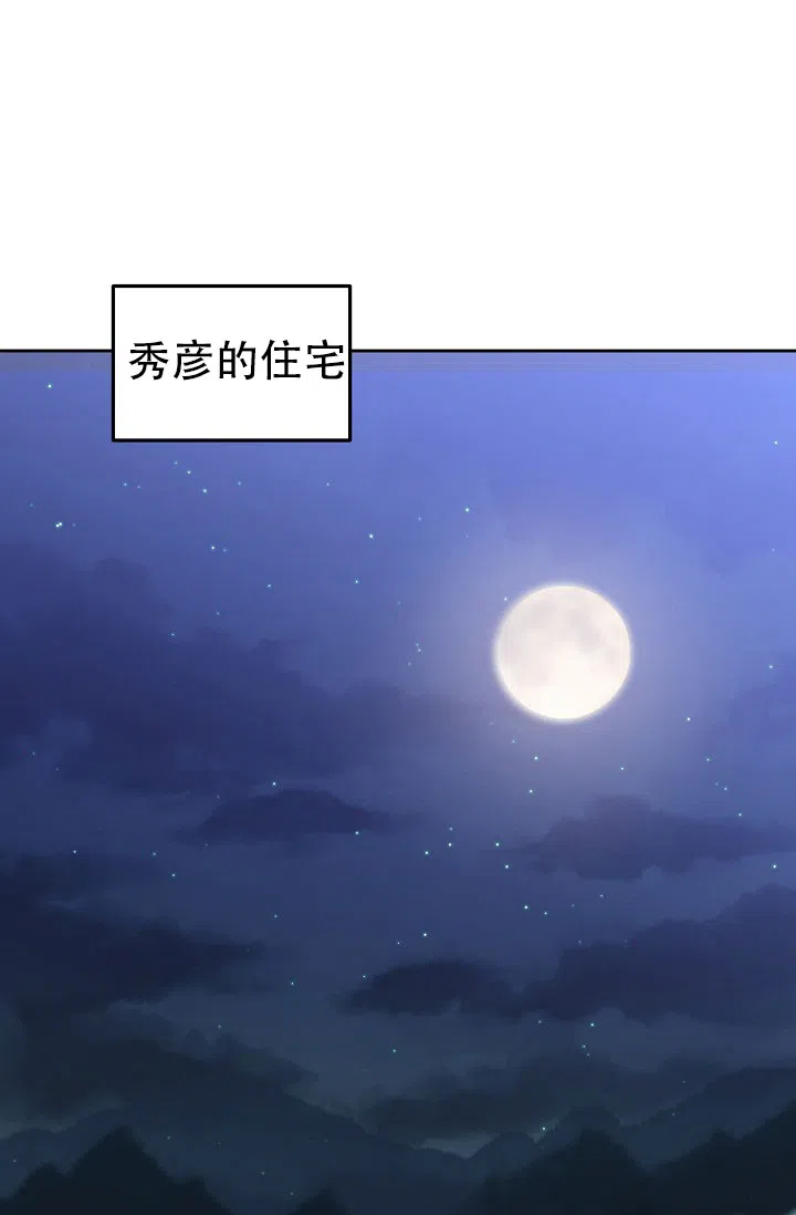 《仙桃奇遇记》第4话 第55页