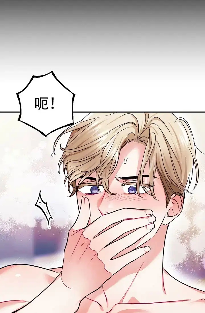 《仙桃奇遇记》第4话 第37页