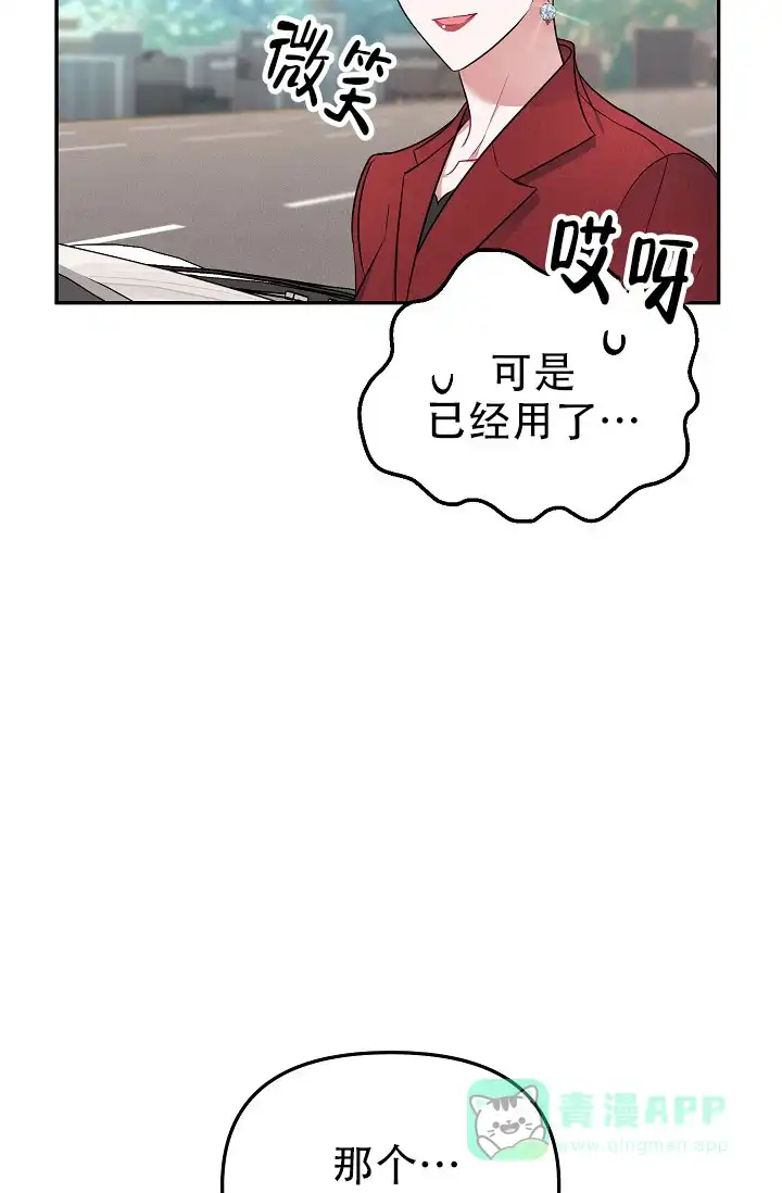 《仙桃奇遇记》第4话 第26页