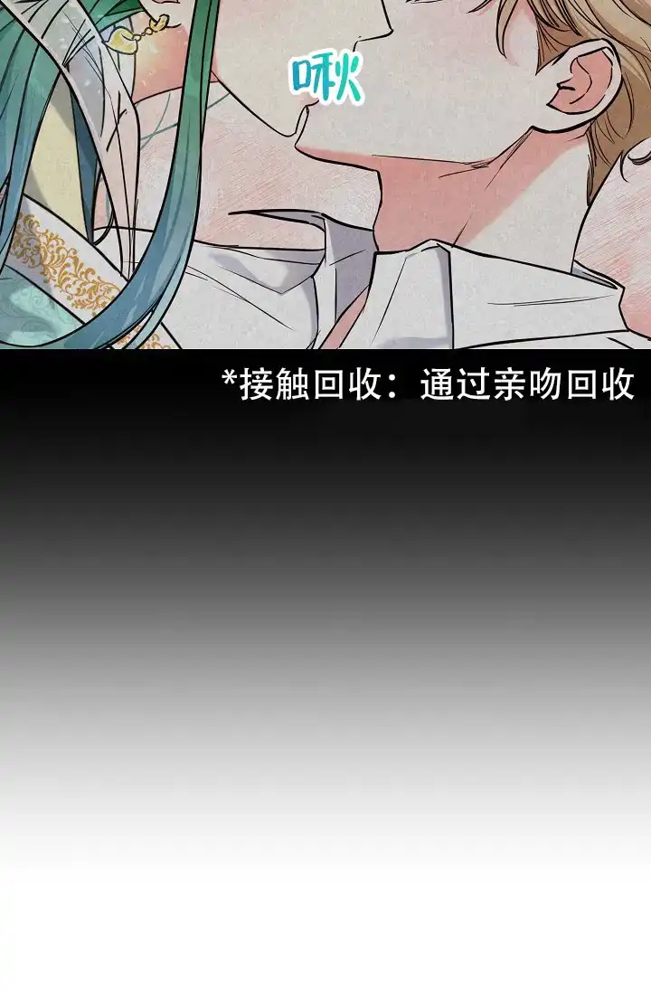 《仙桃奇遇记》第4话 第5页