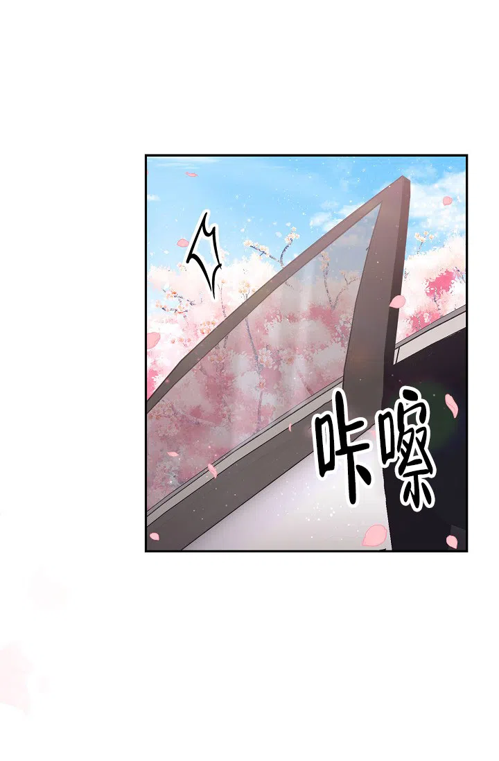 《仙桃奇遇记》第4话 第7页