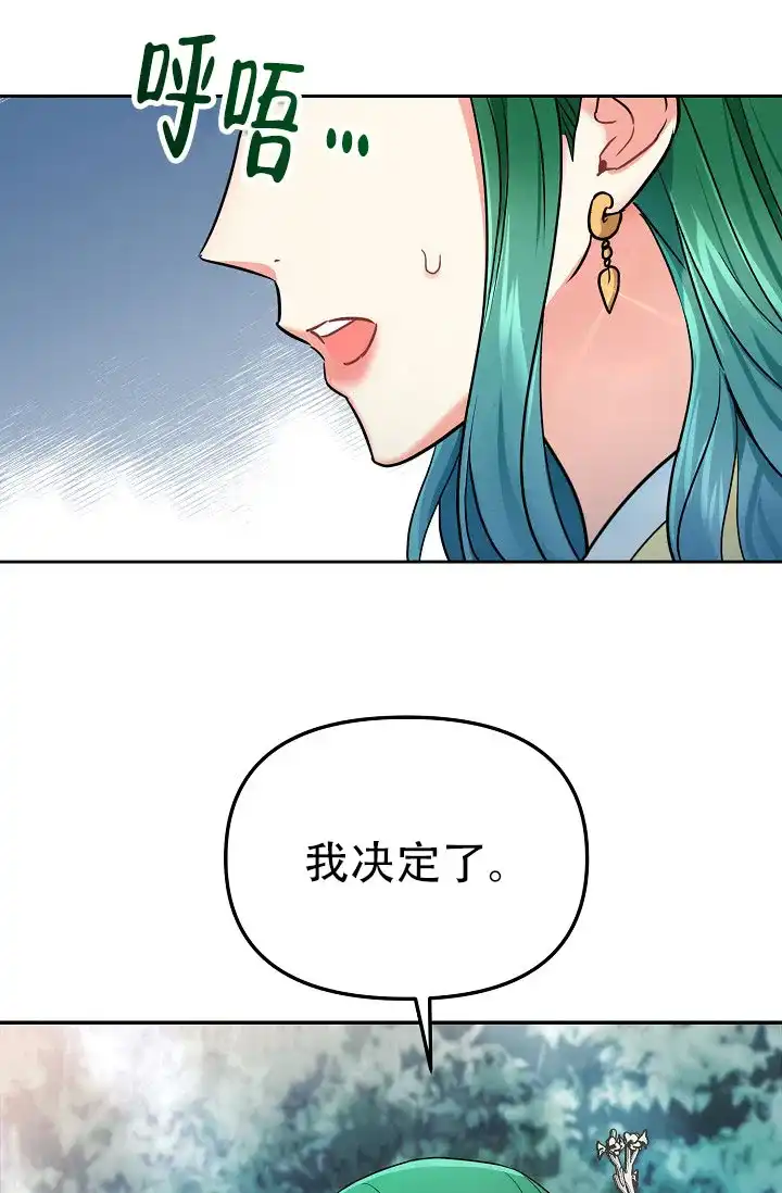 《仙桃奇遇记》第5话 第49页