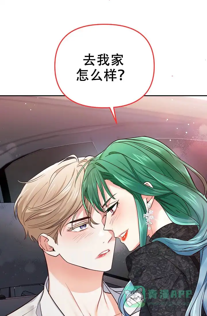 《仙桃奇遇记》第5话 第41页