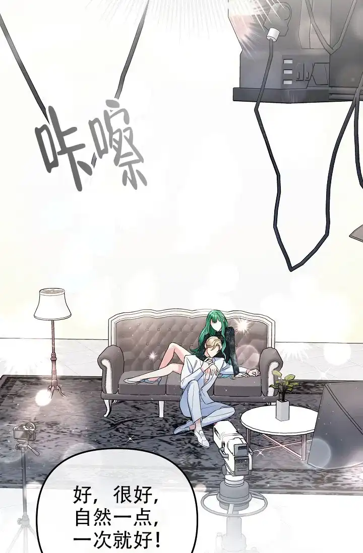 《仙桃奇遇记》第5话 第30页