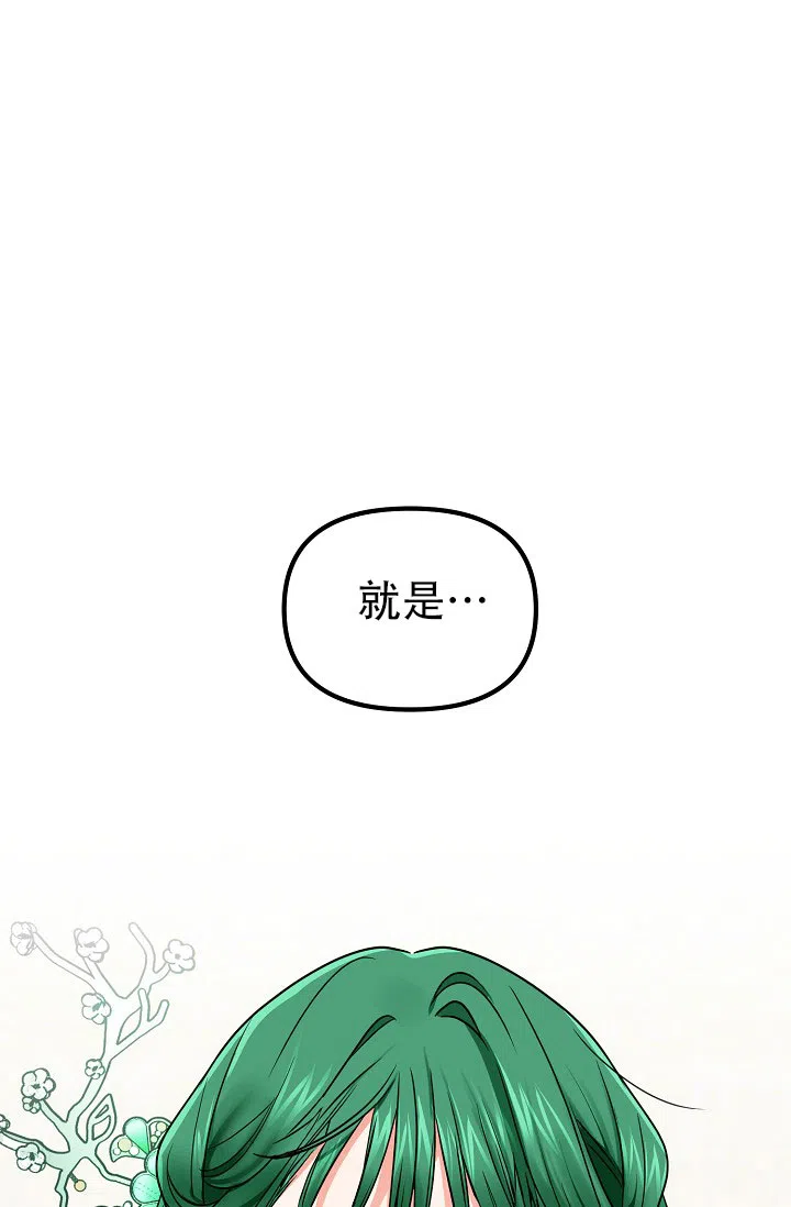 《仙桃奇遇记》第5话 第4页
