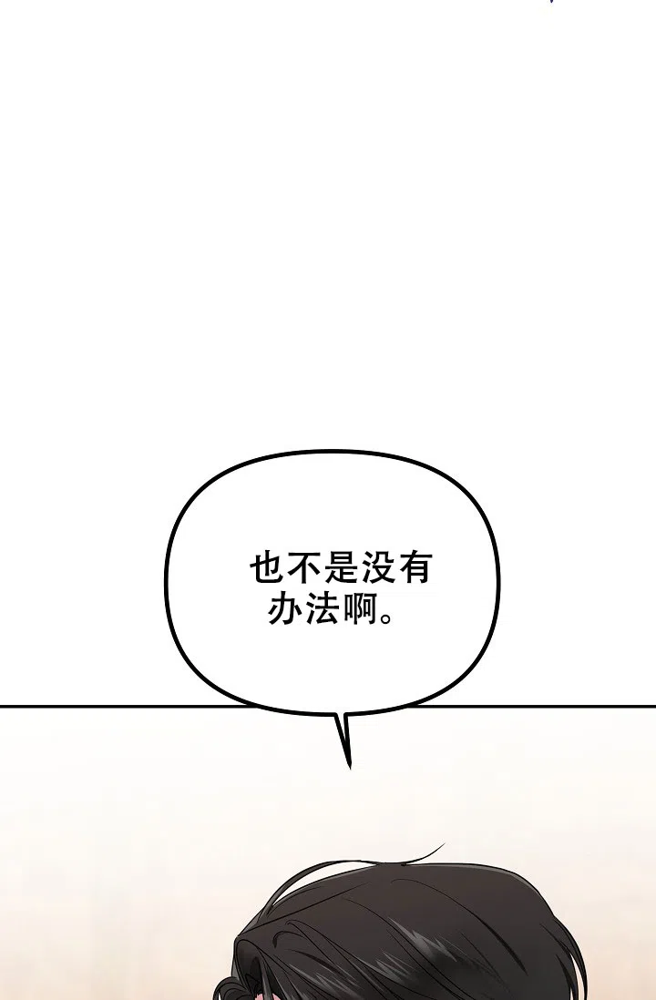 《仙桃奇遇记》第5话 第14页