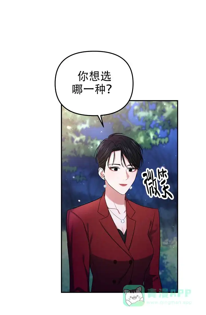 《仙桃奇遇记》第5话 第51页