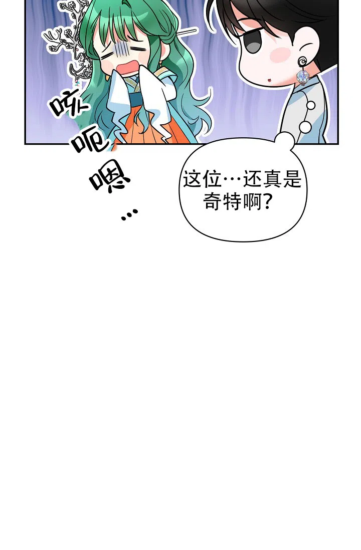 《仙桃奇遇记》第5话 第48页