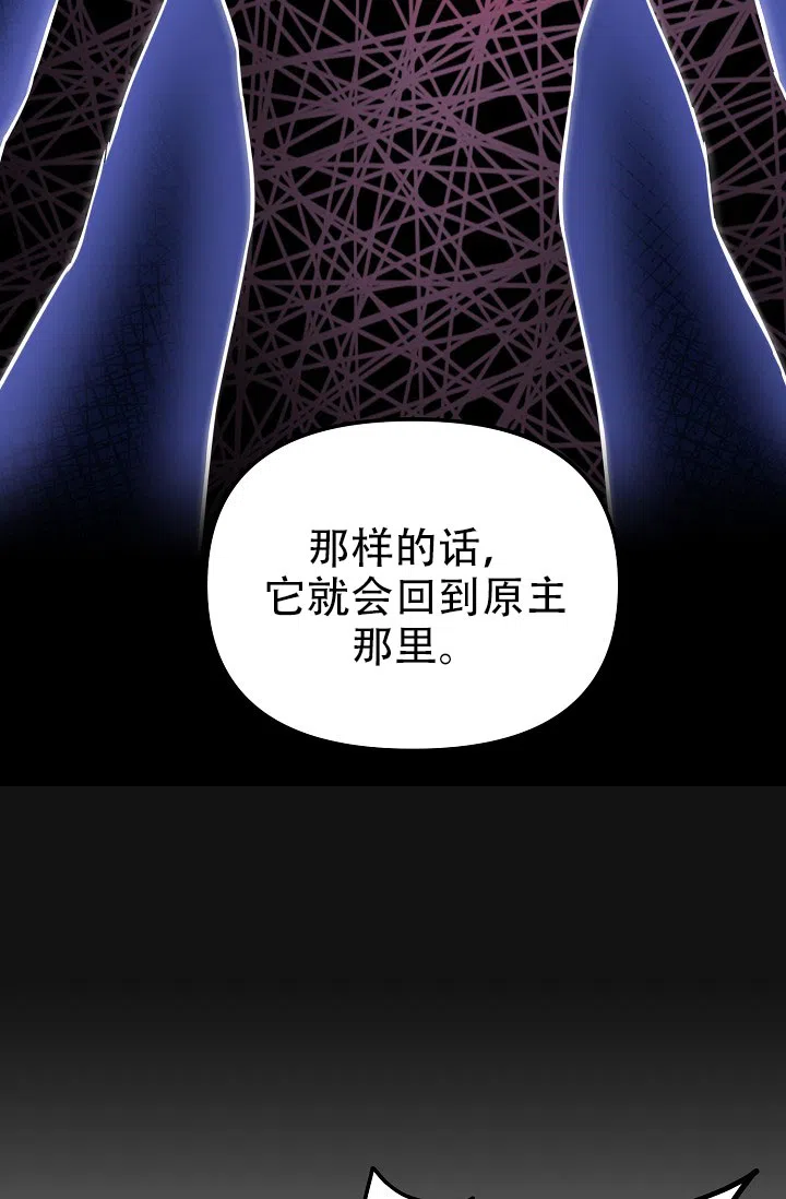 《仙桃奇遇记》第5话 第7页
