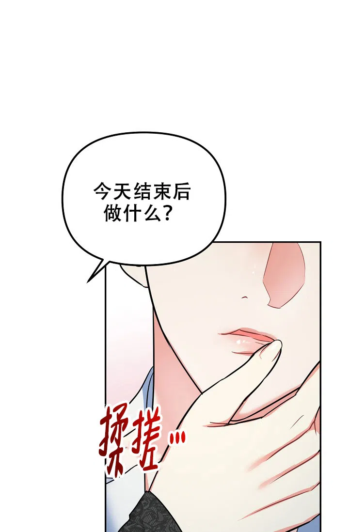《仙桃奇遇记》第5话 第34页