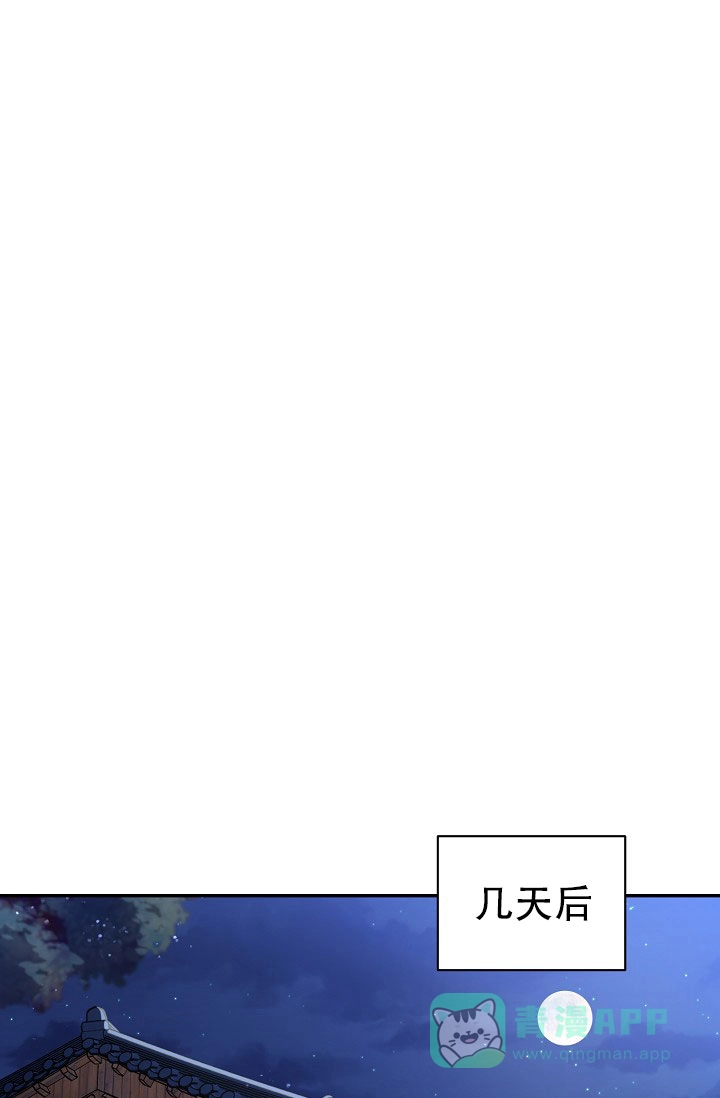 《仙桃奇遇记》第6话 第1页