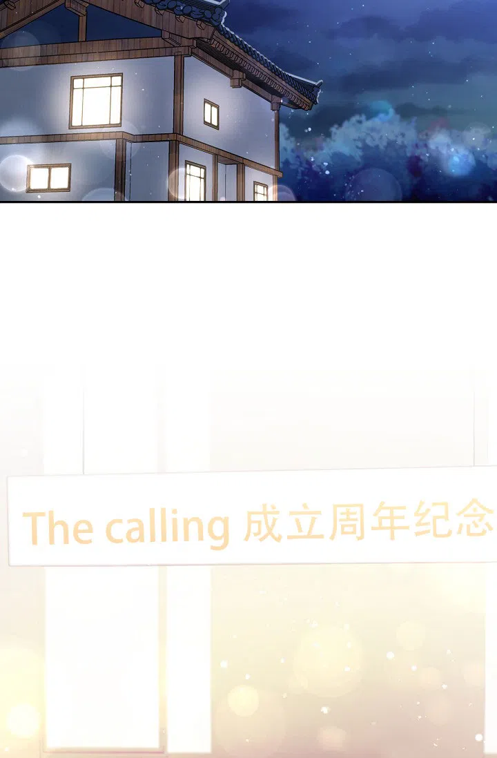 《仙桃奇遇记》第6话 第2页