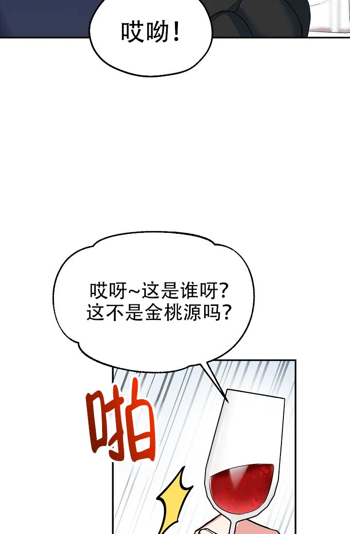 《仙桃奇遇记》第6话 第10页