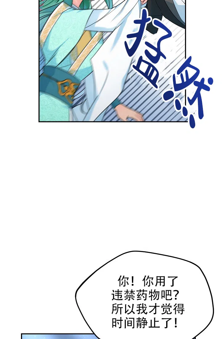 《仙桃奇遇记》第6话 第44页