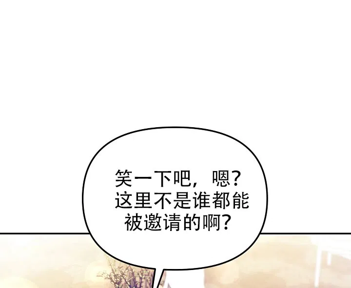 《仙桃奇遇记》第6话 第5页