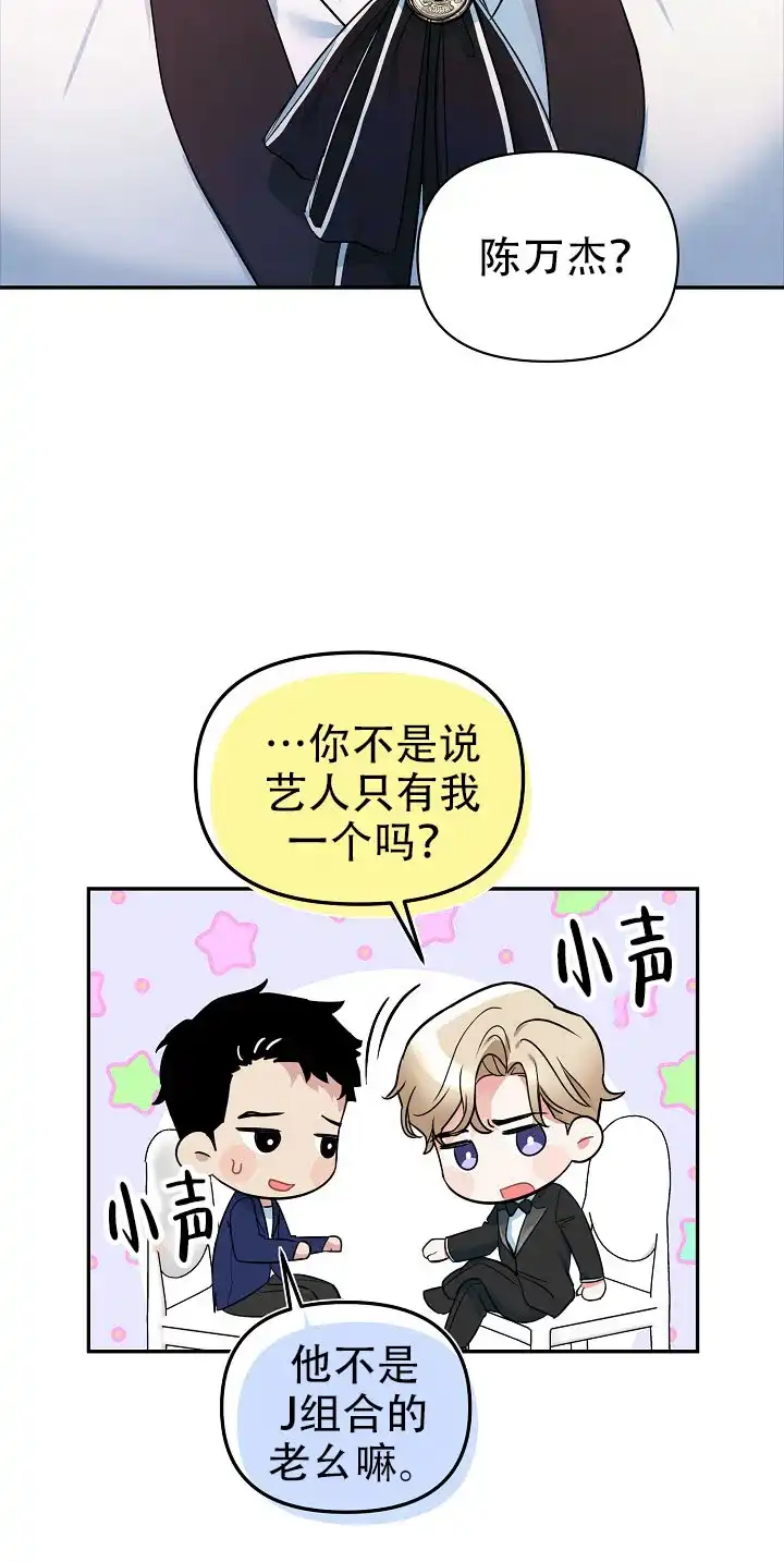 《仙桃奇遇记》第6话 第14页