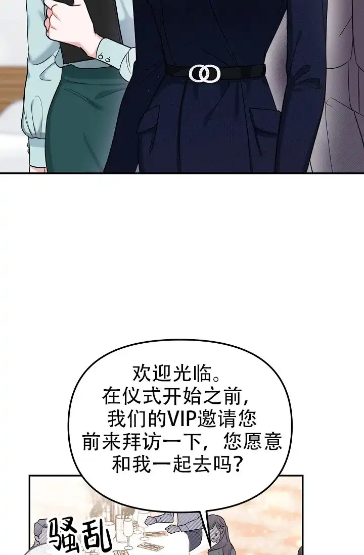 《仙桃奇遇记》第6话 第23页