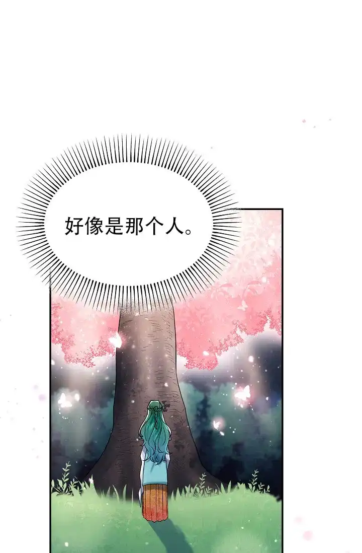 《仙桃奇遇记》第6话 第30页