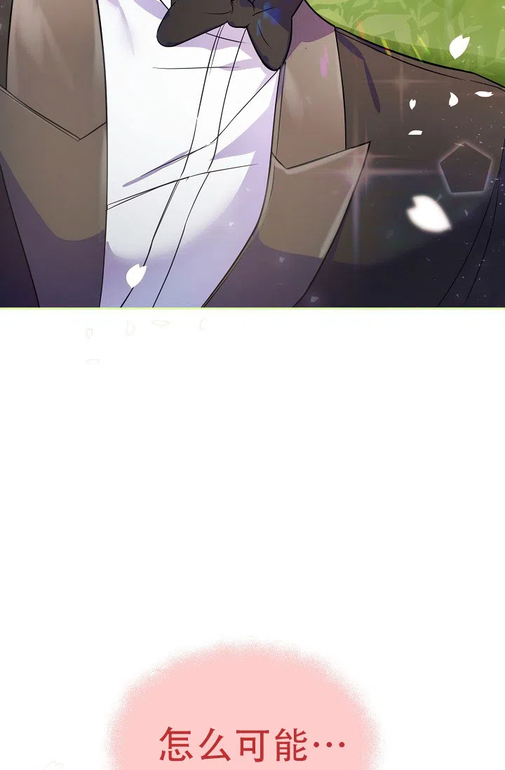 《仙桃奇遇记》第6话 第57页