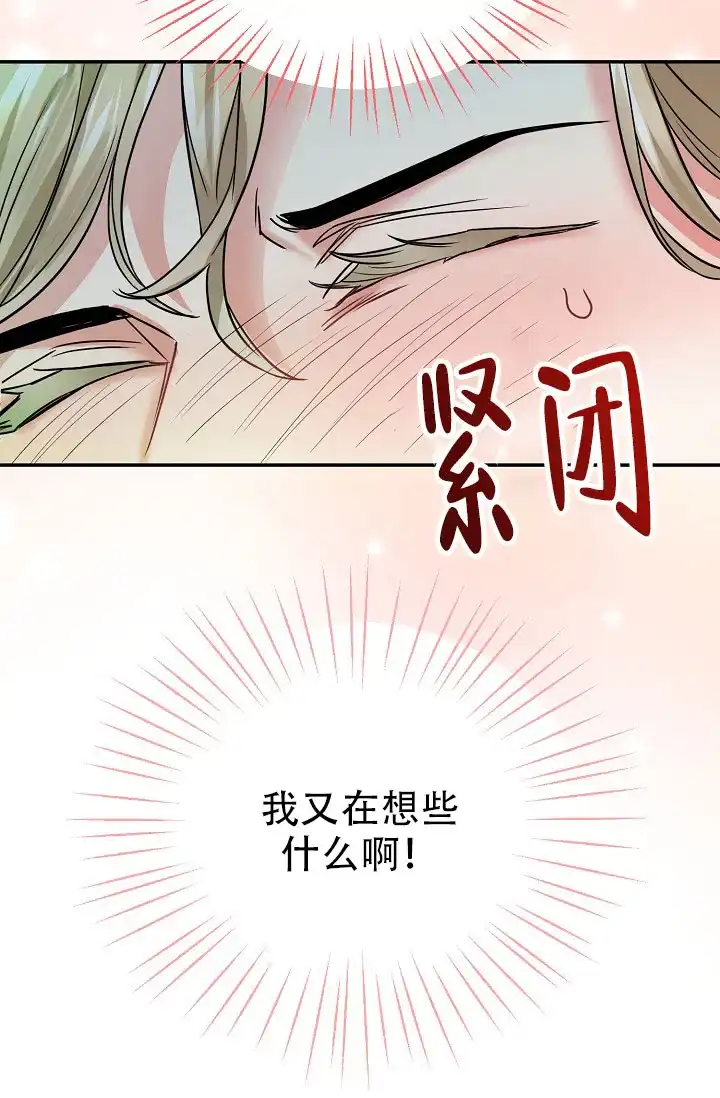 《仙桃奇遇记》第6话 第39页