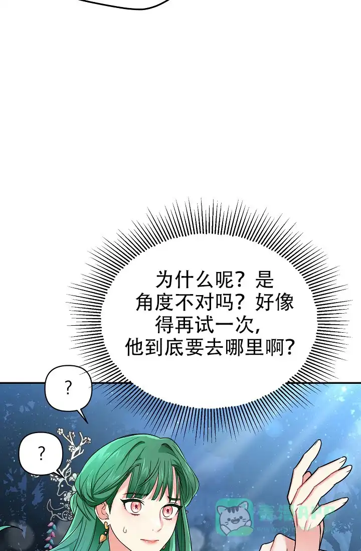 《仙桃奇遇记》第6话 第46页