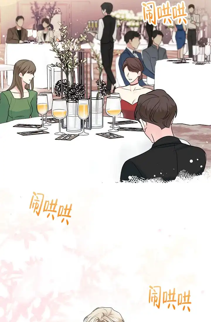 《仙桃奇遇记》第6话 第3页