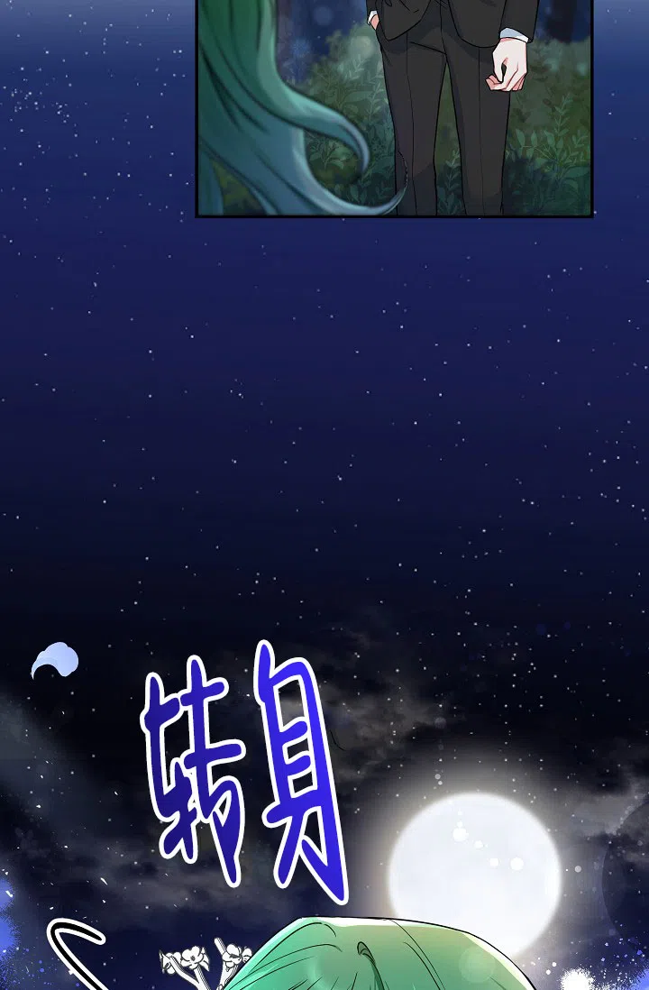 《仙桃奇遇记》第6话 第32页