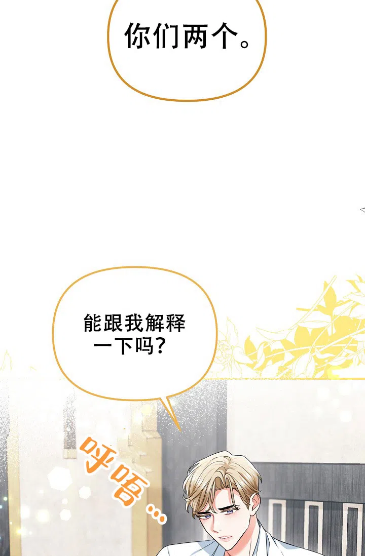 《仙桃奇遇记》第7话 第45页