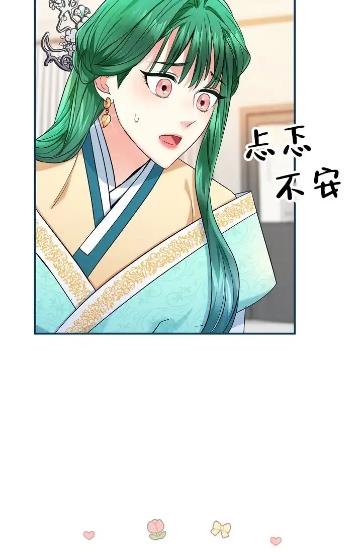 《仙桃奇遇记》第7话 第25页