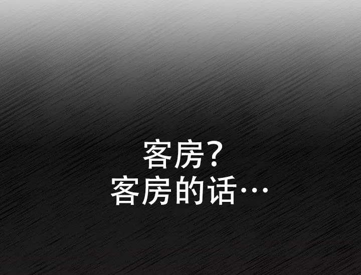 《仙桃奇遇记》第7话 第19页