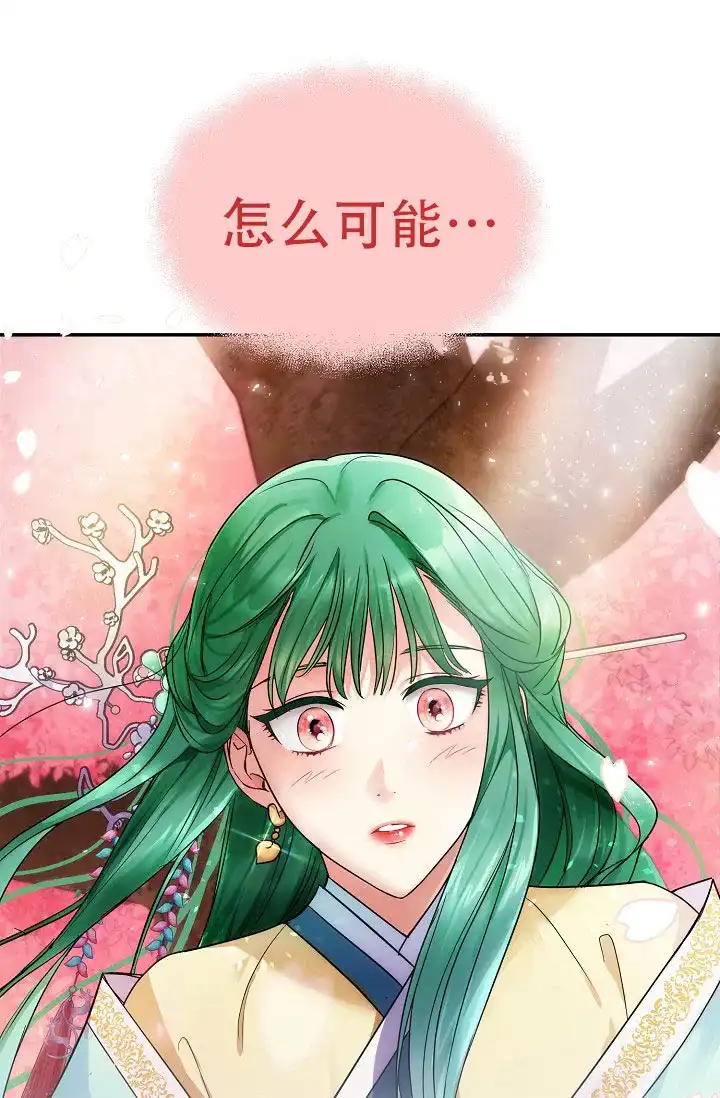 《仙桃奇遇记》第7话 第3页