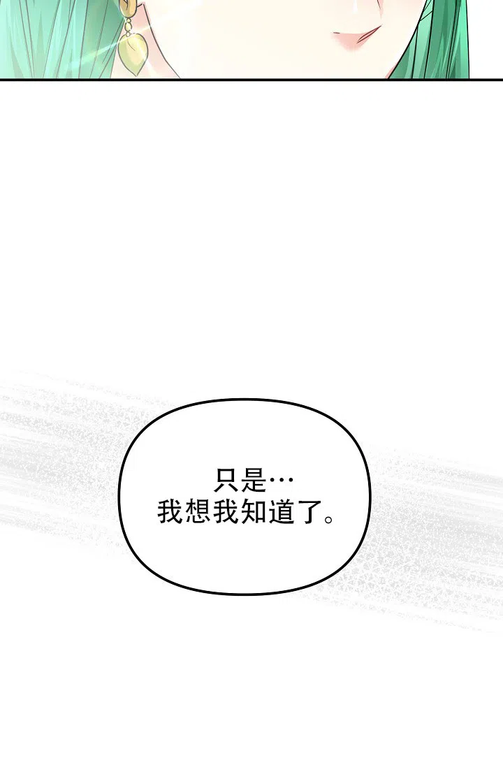 《仙桃奇遇记》第7话 第38页