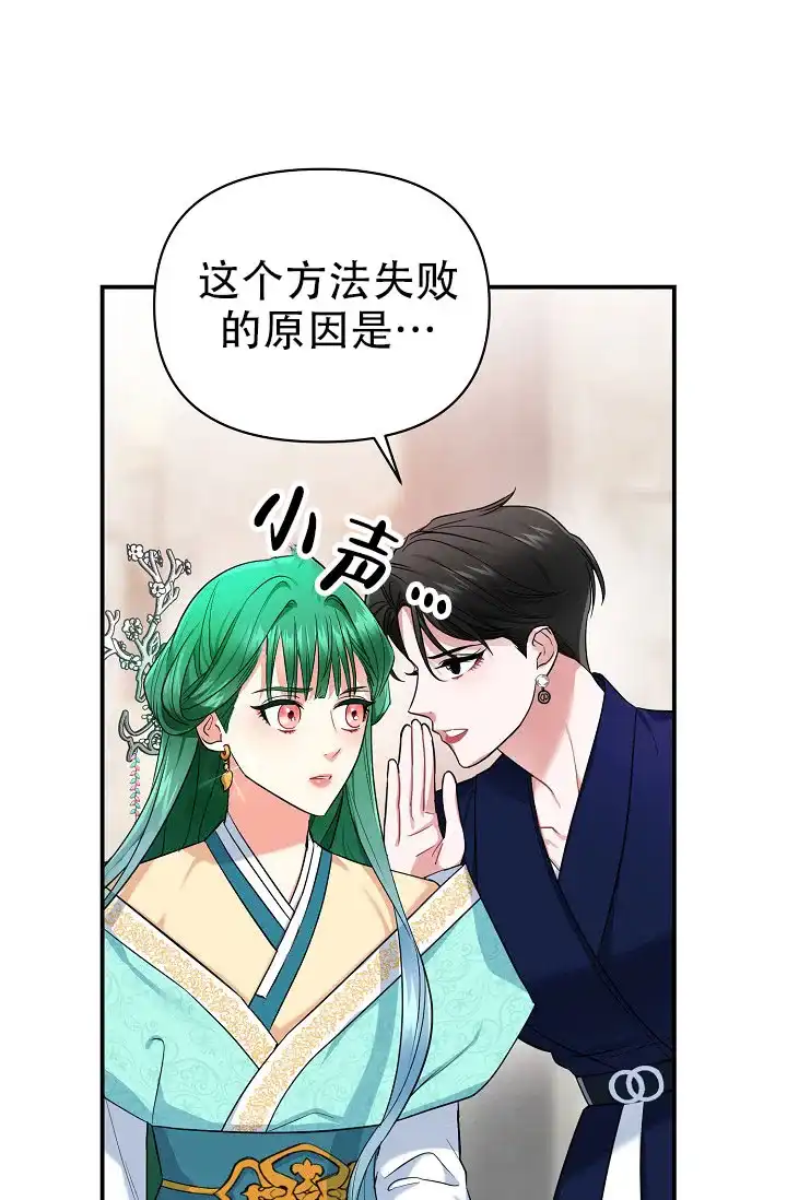 《仙桃奇遇记》第7话 第39页