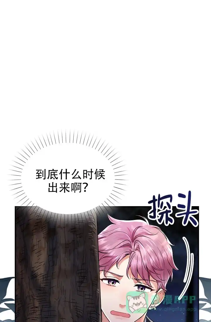 《仙桃奇遇记》第7话 第6页