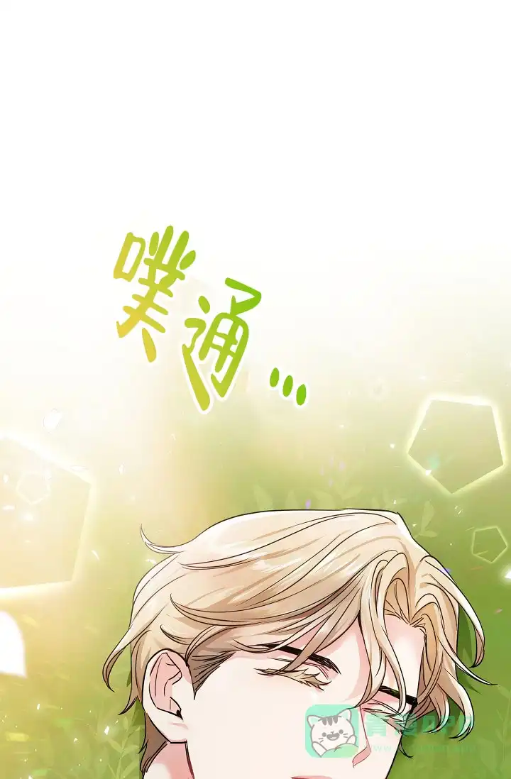 《仙桃奇遇记》第7话 第1页
