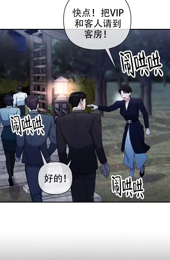 《仙桃奇遇记》第7话 第18页