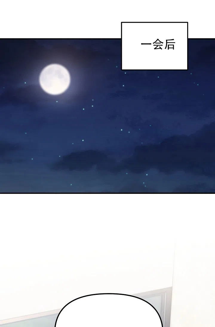 《仙桃奇遇记》第7话 第49页
