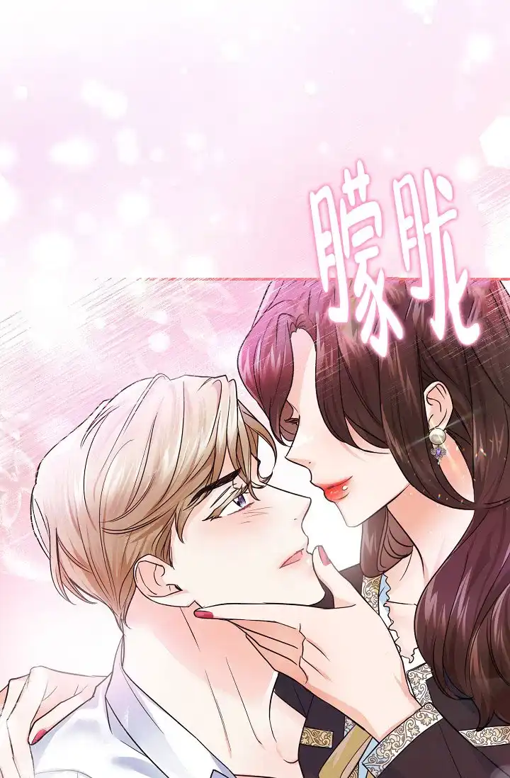 《仙桃奇遇记》第7话 第12页